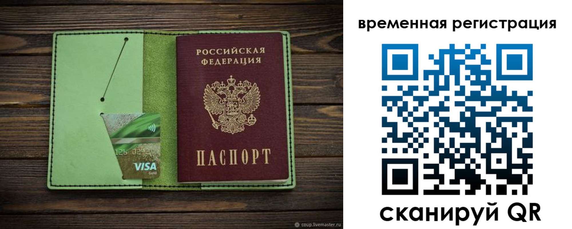 прописка поиск в Вязниках