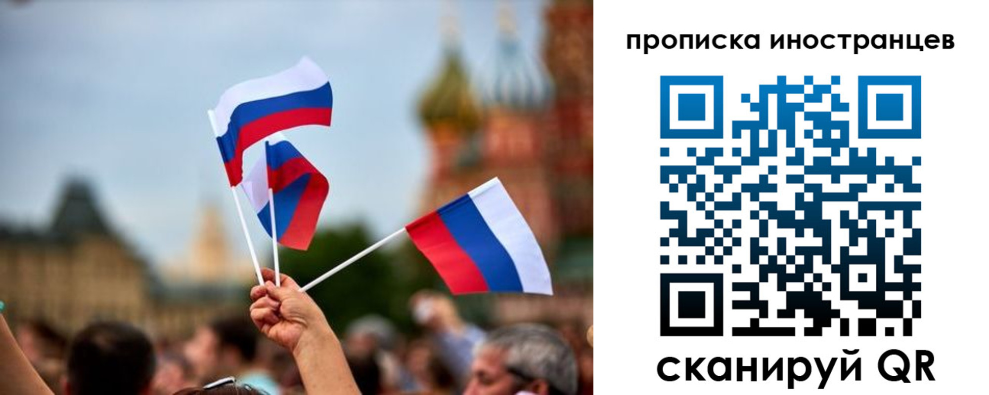 прописка законно в Вязниках
